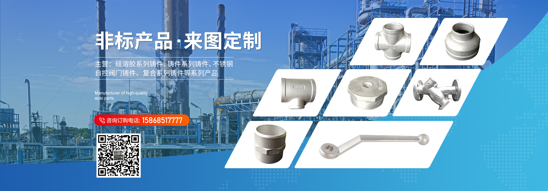 精密鑄造「廠家」-永泰精密鑄造廠